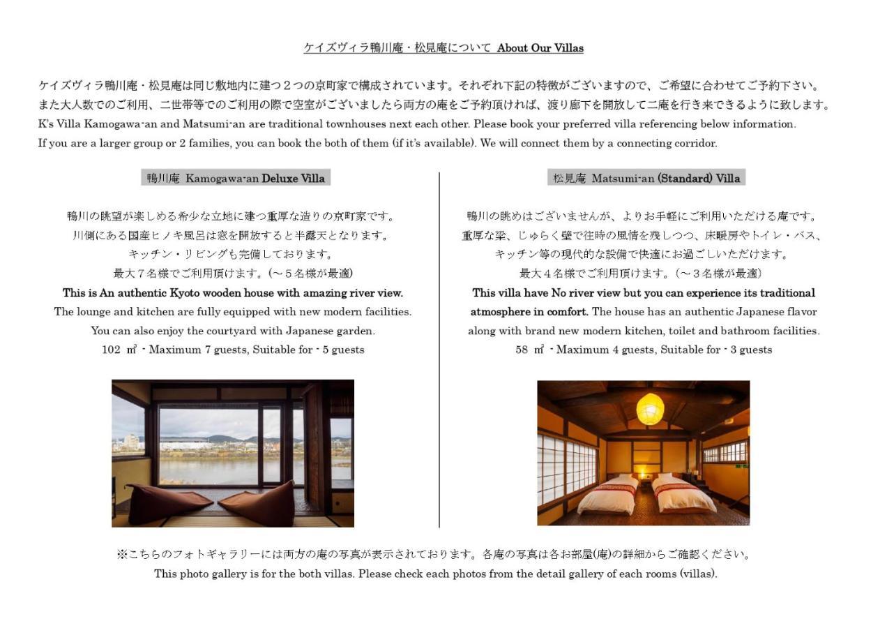 100 Years Old Traditional Kyoto Machiya Townhouse - K'S Villa Екстер'єр фото